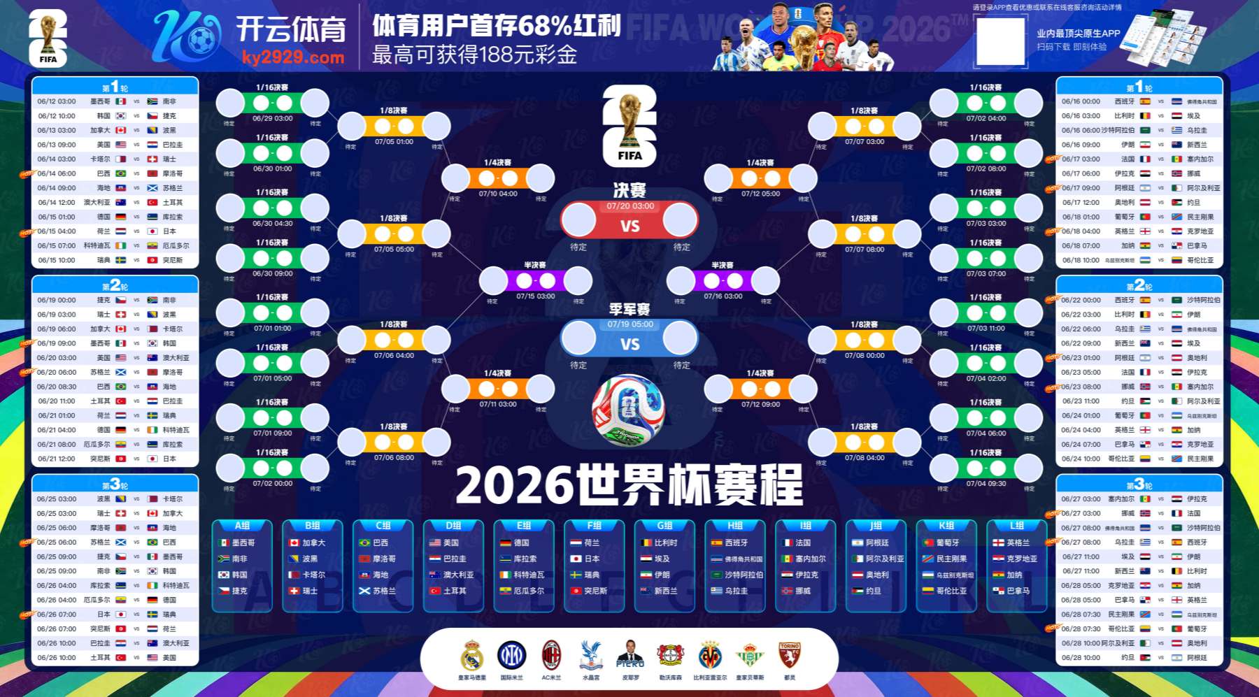 华体会|华体会2026世界杯指定平台