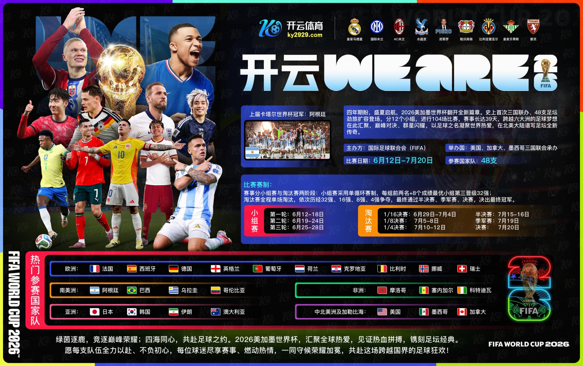 华体会|华体会2026世界杯指定平台