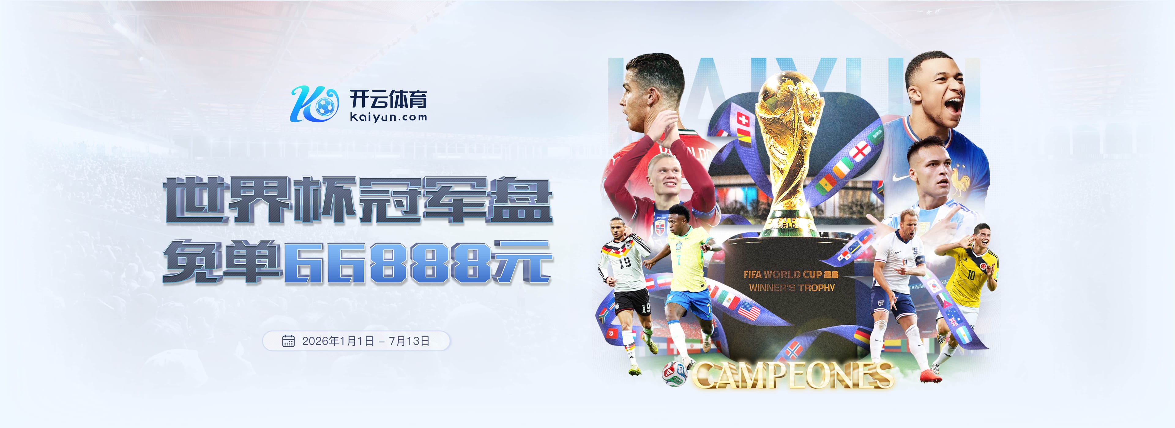 华体会|华体会2026世界杯指定平台