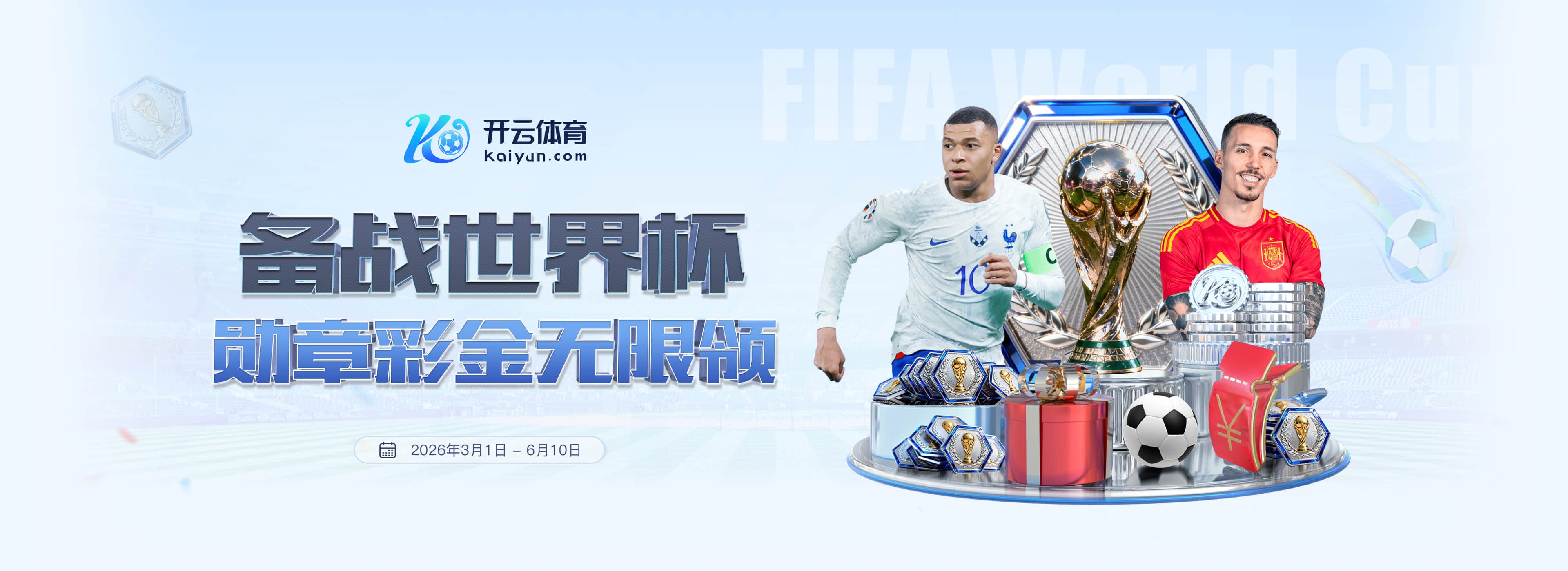 华体会|华体会2026世界杯指定平台